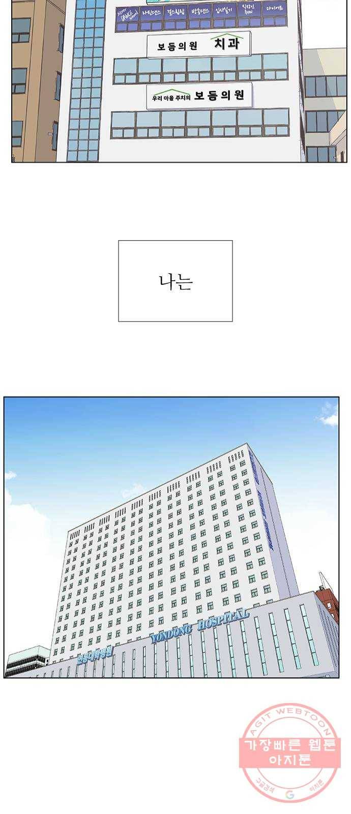 보듬보듬 1화 : 도망쳤는데 제 자리 12