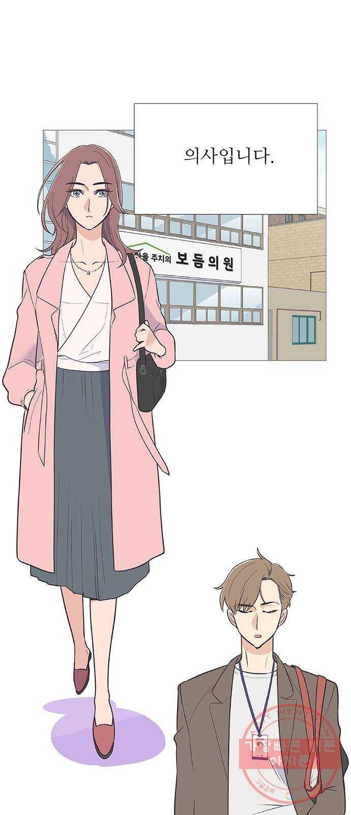 보듬보듬 1화 : 도망쳤는데 제 자리 13