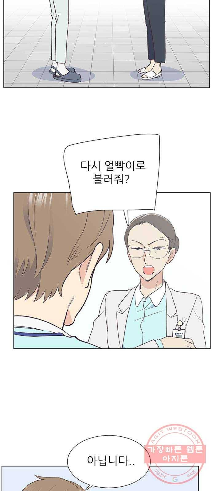 보듬보듬 1화 : 도망쳤는데 제 자리 16