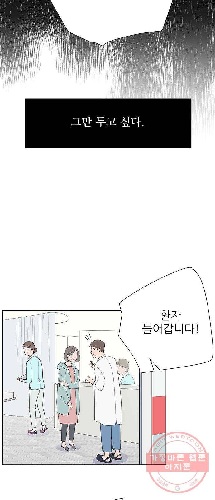 보듬보듬 1화 : 도망쳤는데 제 자리 19