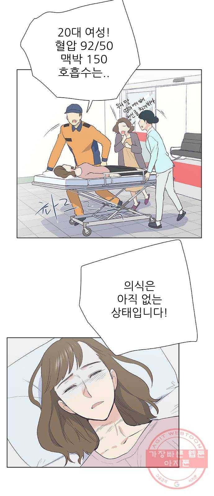 보듬보듬 1화 : 도망쳤는데 제 자리 20