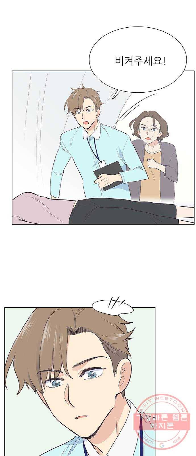 보듬보듬 1화 : 도망쳤는데 제 자리 21