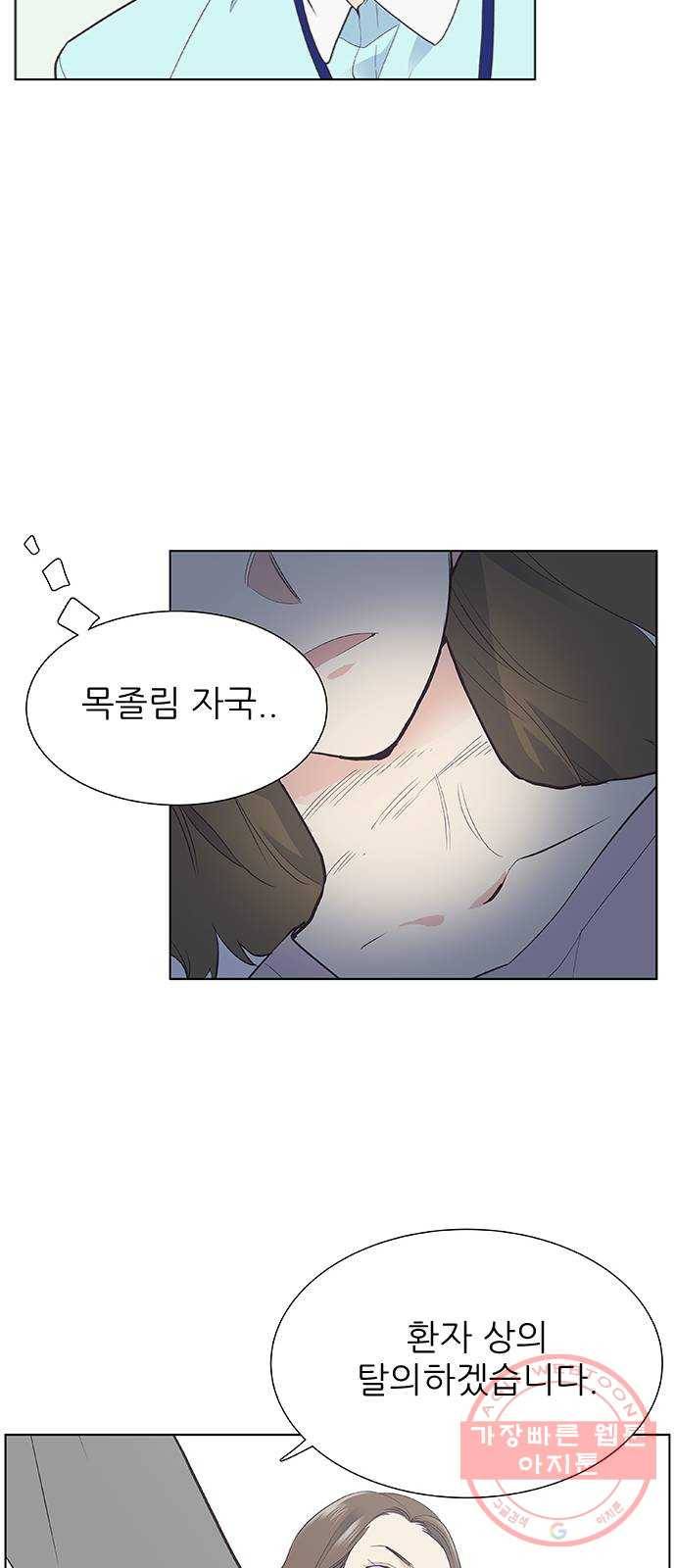 보듬보듬 1화 : 도망쳤는데 제 자리 22