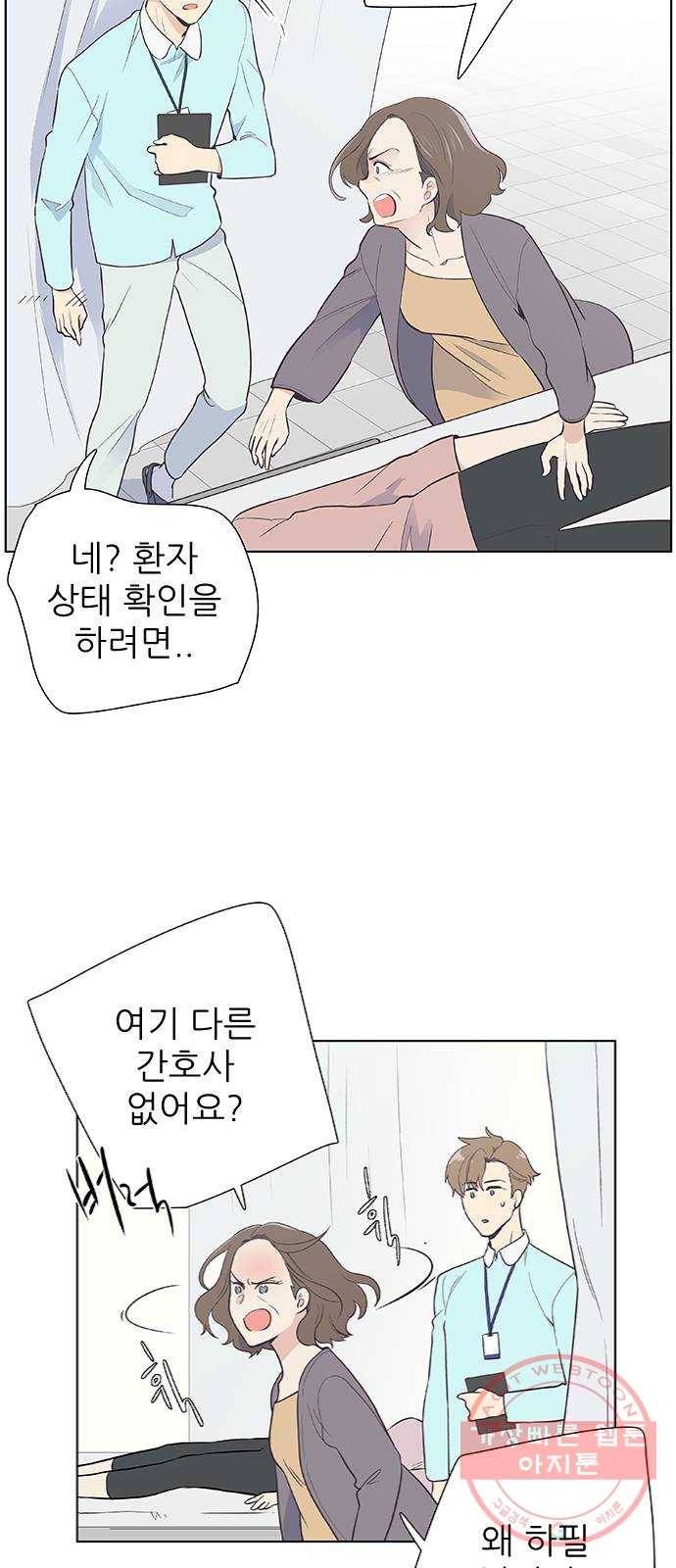 보듬보듬 1화 : 도망쳤는데 제 자리 24