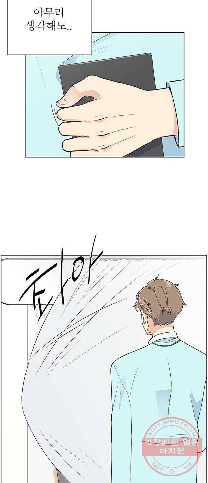 보듬보듬 1화 : 도망쳤는데 제 자리 27