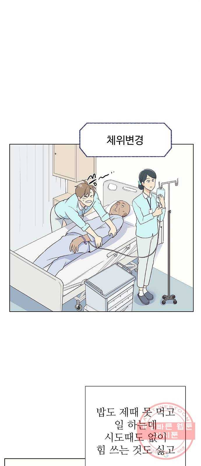 보듬보듬 1화 : 도망쳤는데 제 자리 29