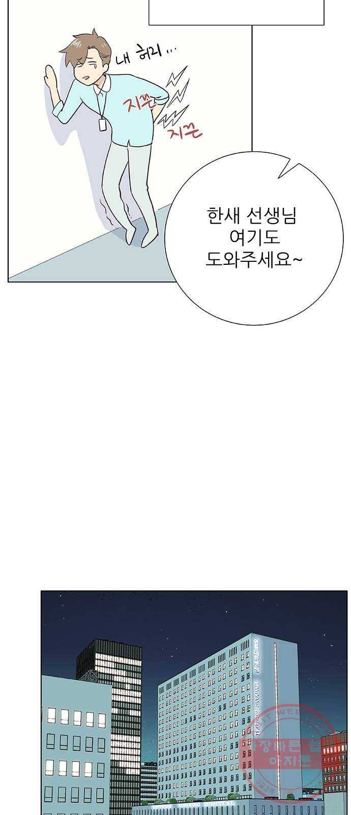 보듬보듬 1화 : 도망쳤는데 제 자리 30