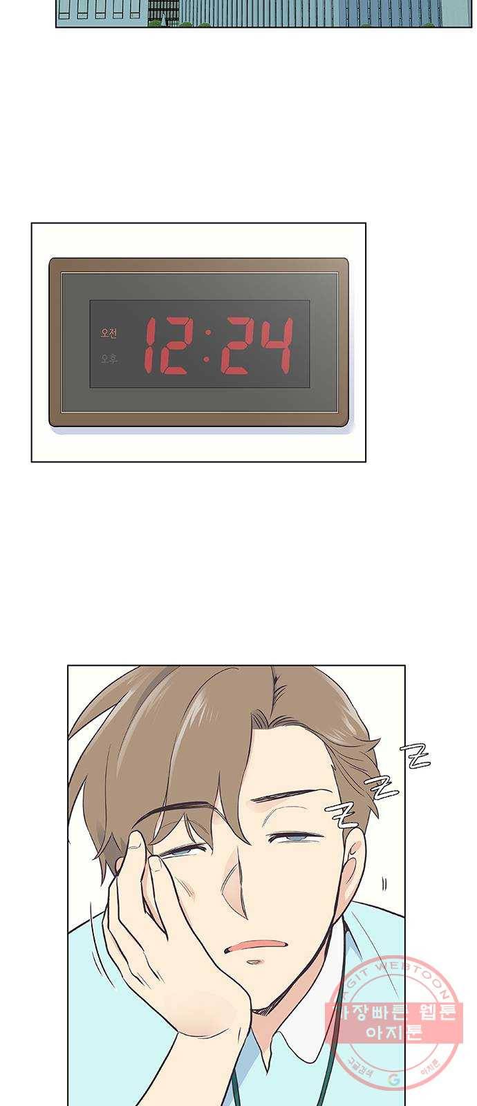 보듬보듬 1화 : 도망쳤는데 제 자리 31