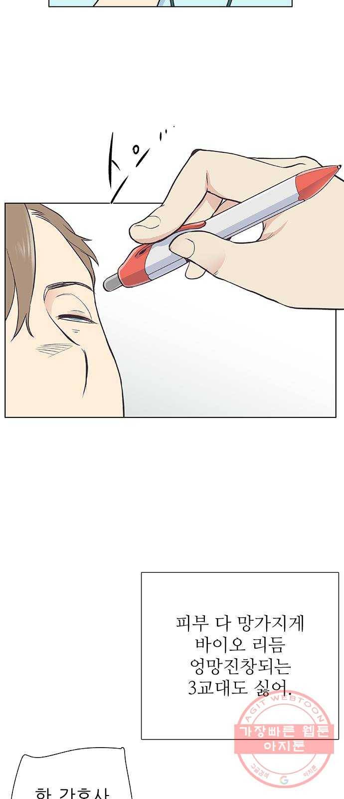 보듬보듬 1화 : 도망쳤는데 제 자리 32