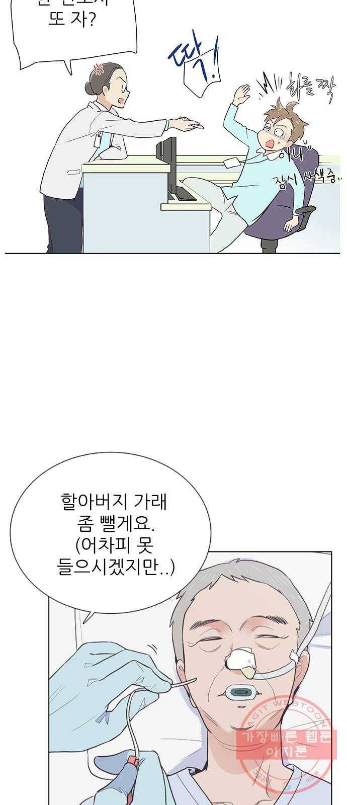 보듬보듬 1화 : 도망쳤는데 제 자리 33