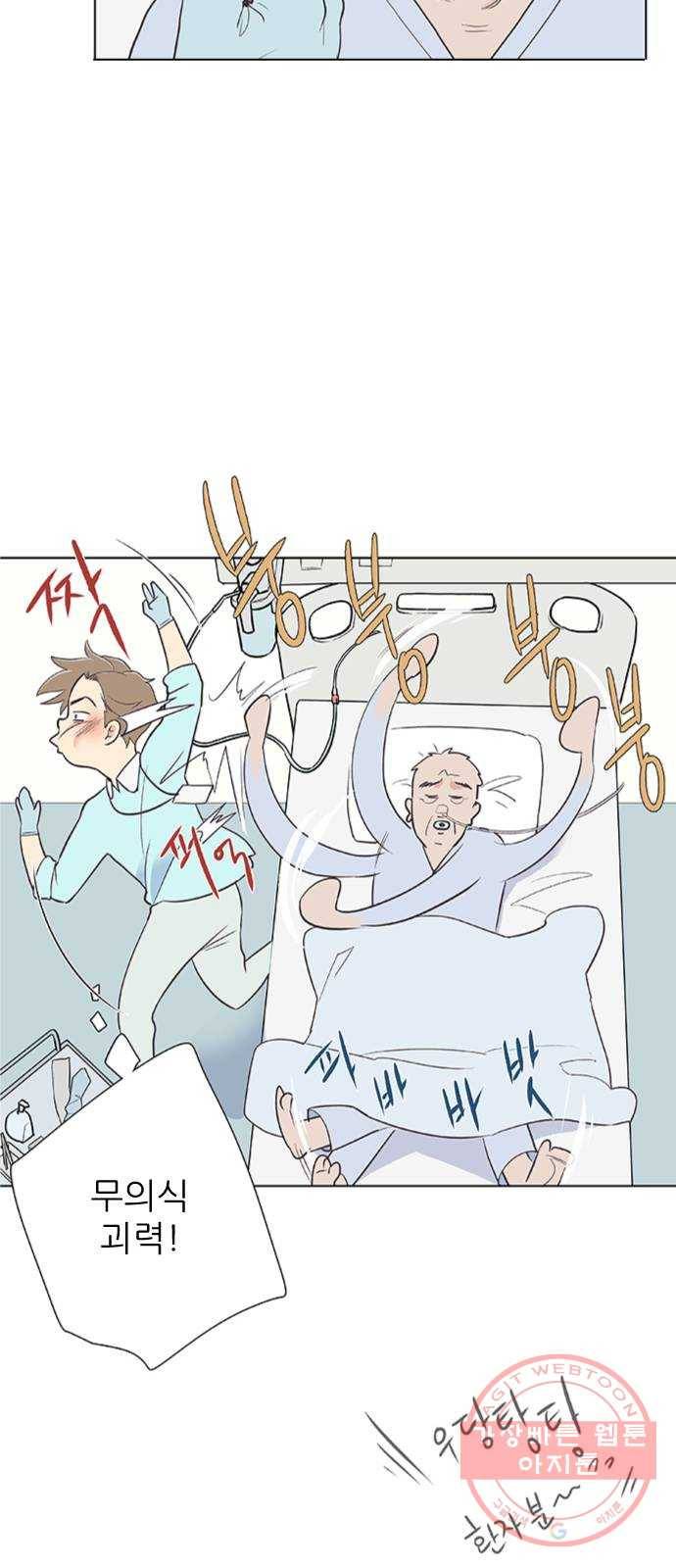 보듬보듬 1화 : 도망쳤는데 제 자리 34