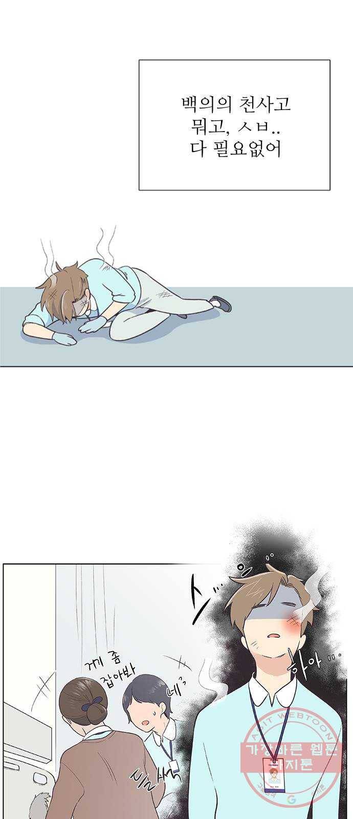 보듬보듬 1화 : 도망쳤는데 제 자리 35
