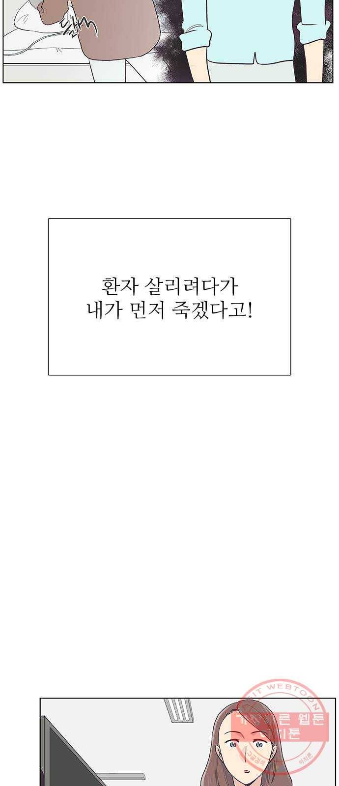 보듬보듬 1화 : 도망쳤는데 제 자리 36
