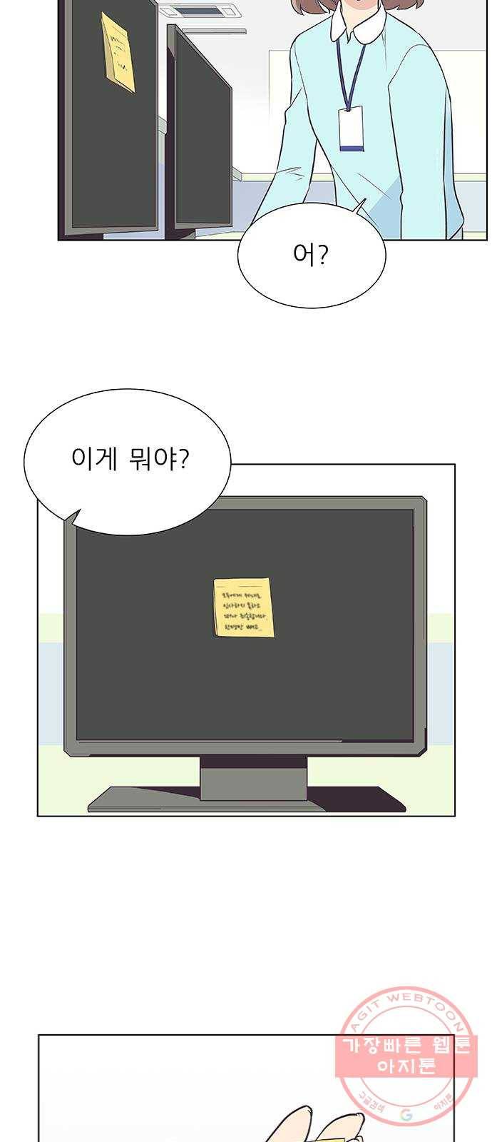보듬보듬 1화 : 도망쳤는데 제 자리 37