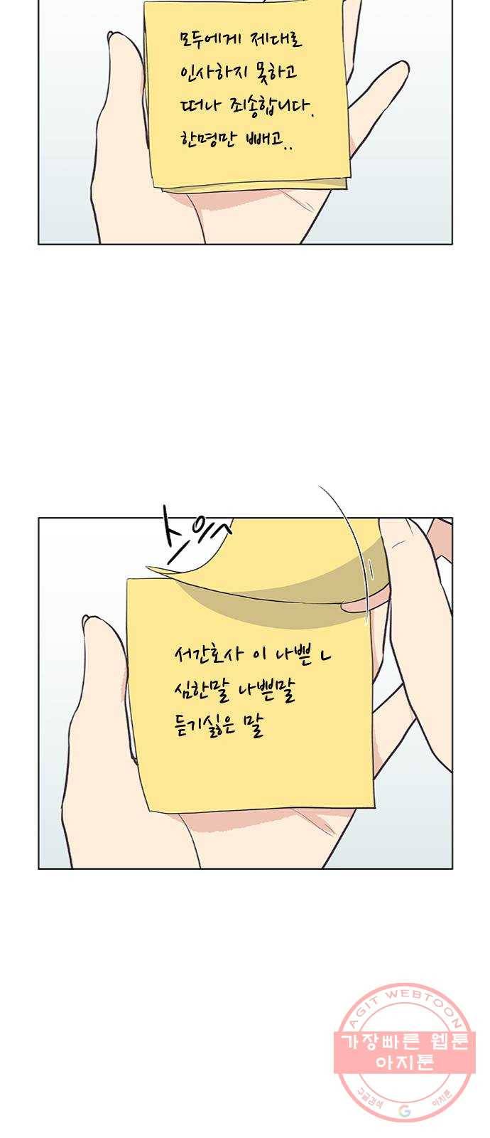 보듬보듬 1화 : 도망쳤는데 제 자리 38
