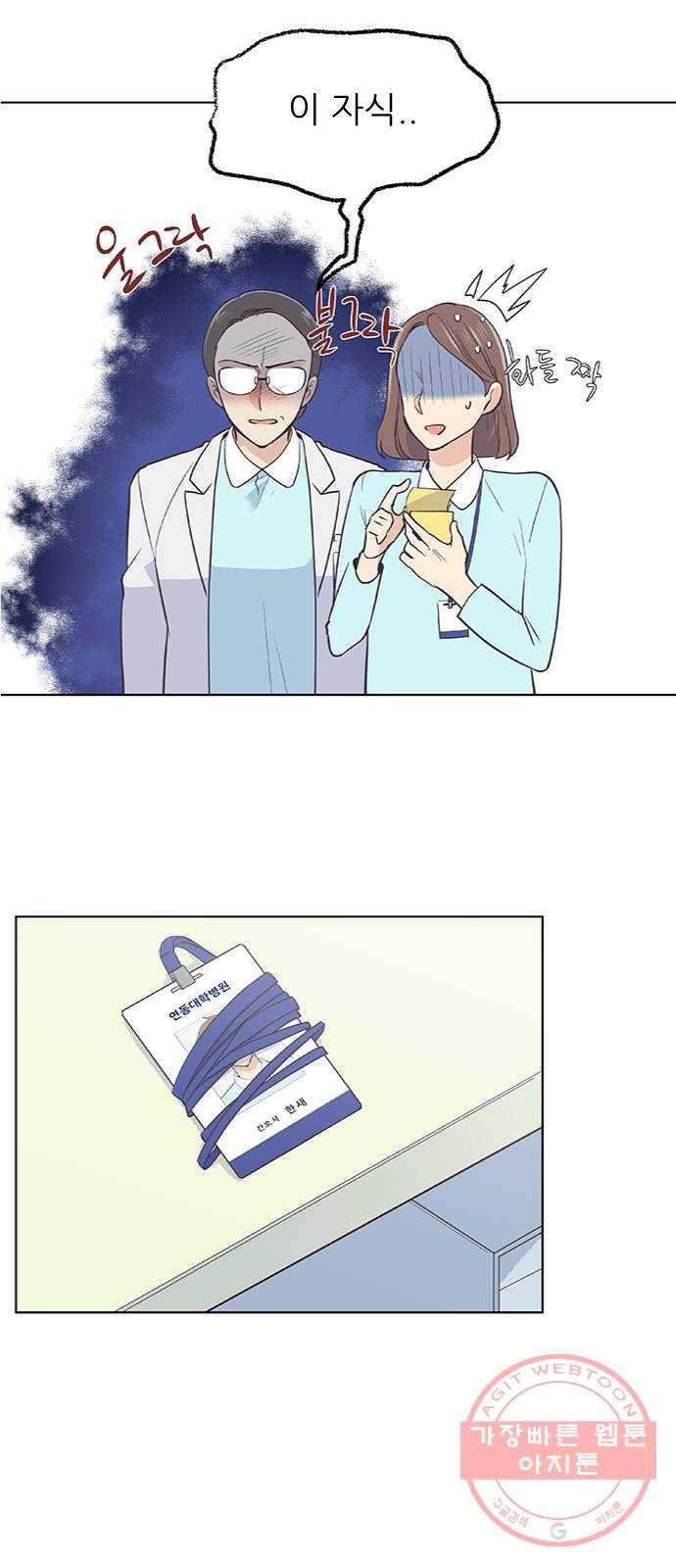 보듬보듬 1화 : 도망쳤는데 제 자리 39