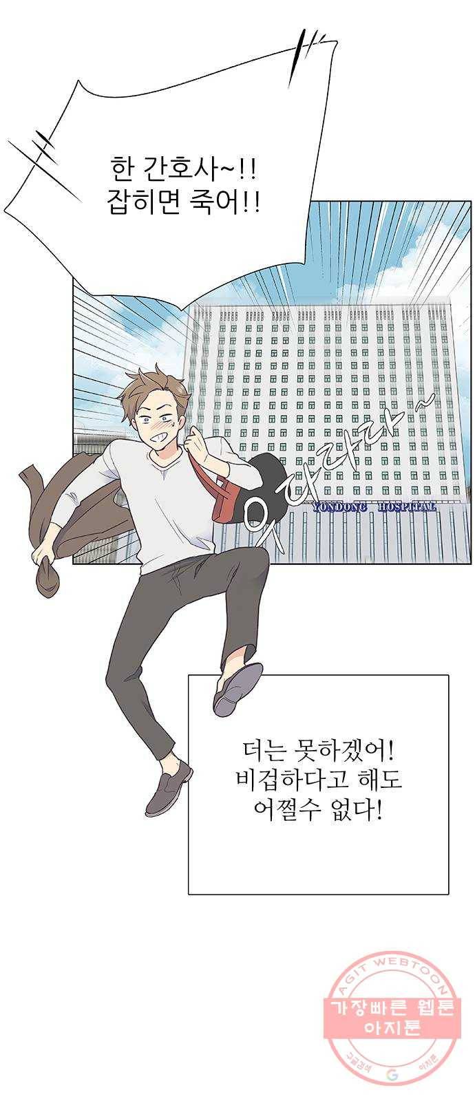 보듬보듬 1화 : 도망쳤는데 제 자리 40