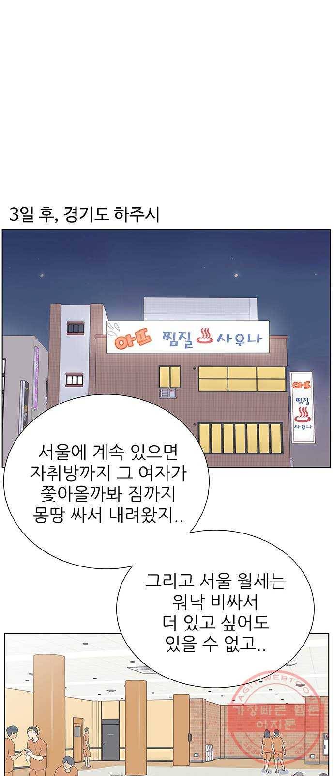 보듬보듬 1화 : 도망쳤는데 제 자리 41