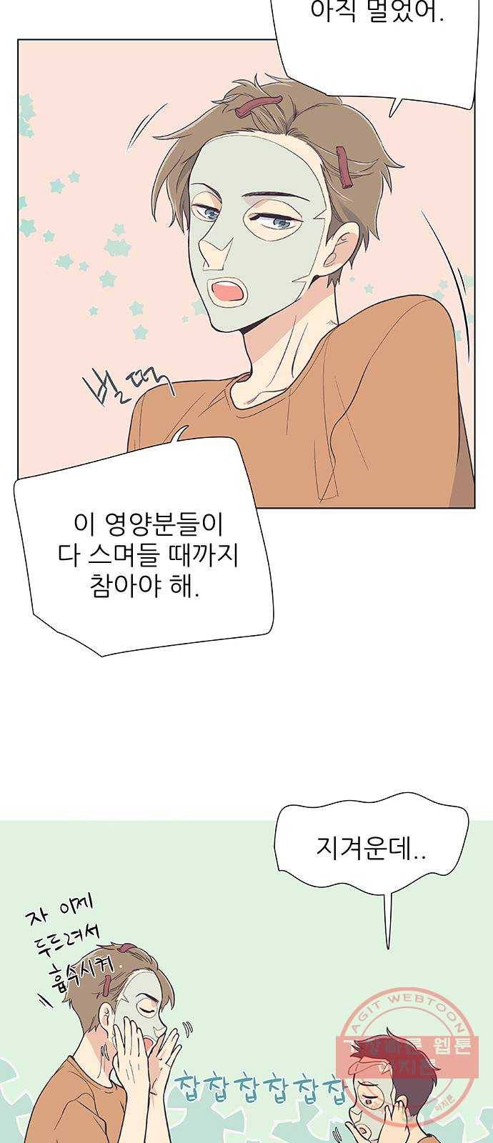 보듬보듬 1화 : 도망쳤는데 제 자리 43