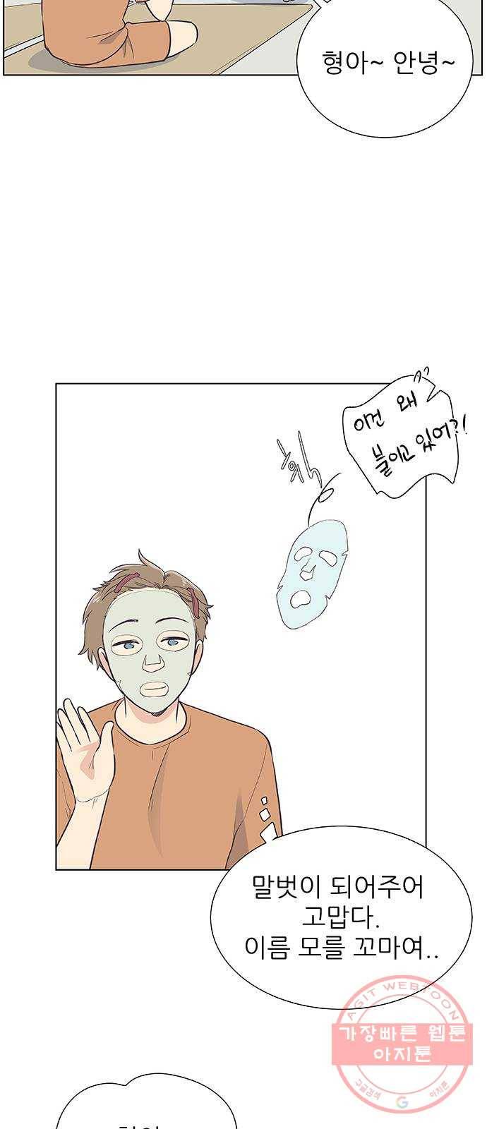 보듬보듬 1화 : 도망쳤는데 제 자리 45