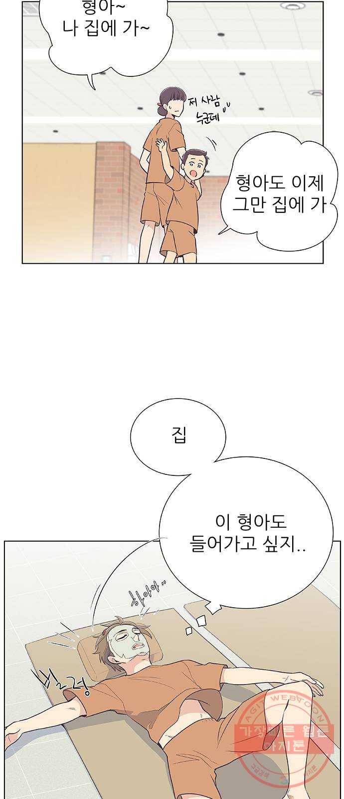 보듬보듬 1화 : 도망쳤는데 제 자리 46