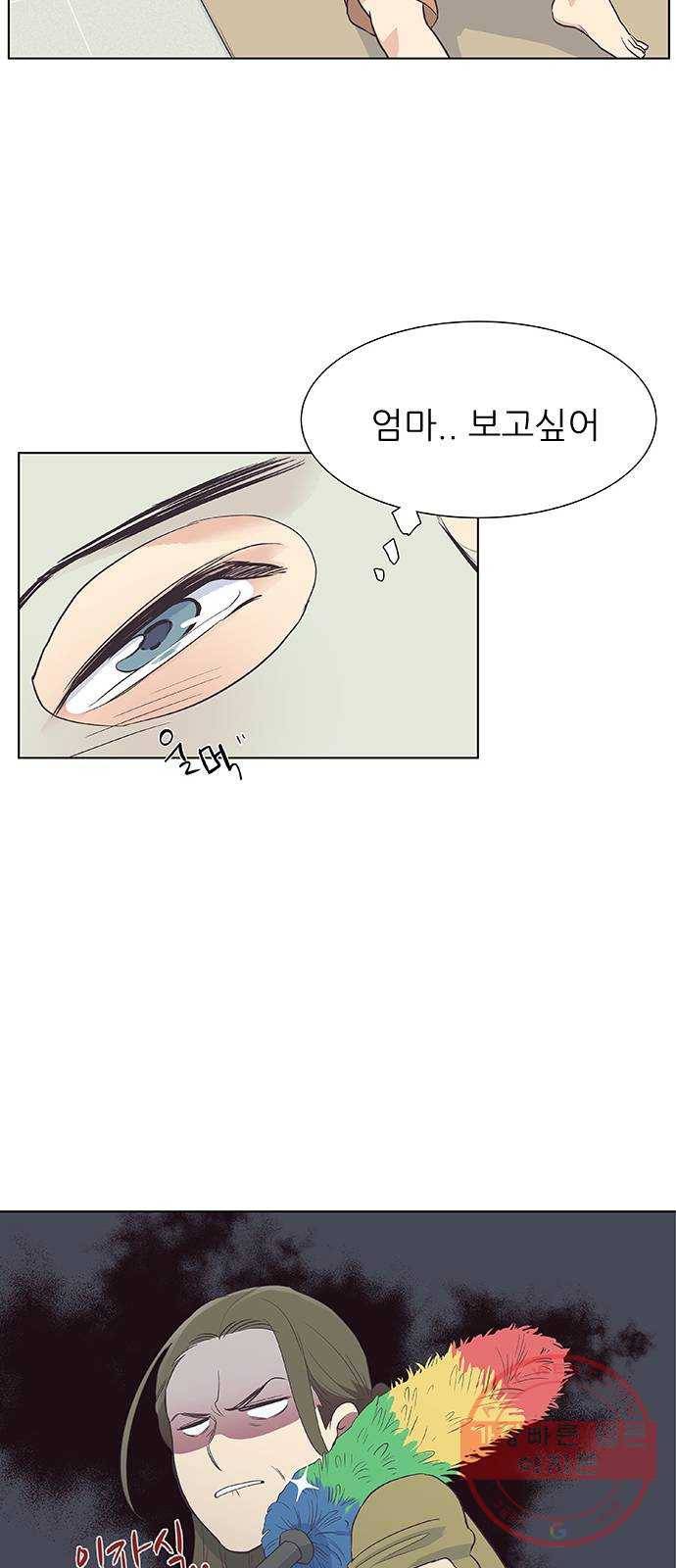 보듬보듬 1화 : 도망쳤는데 제 자리 47