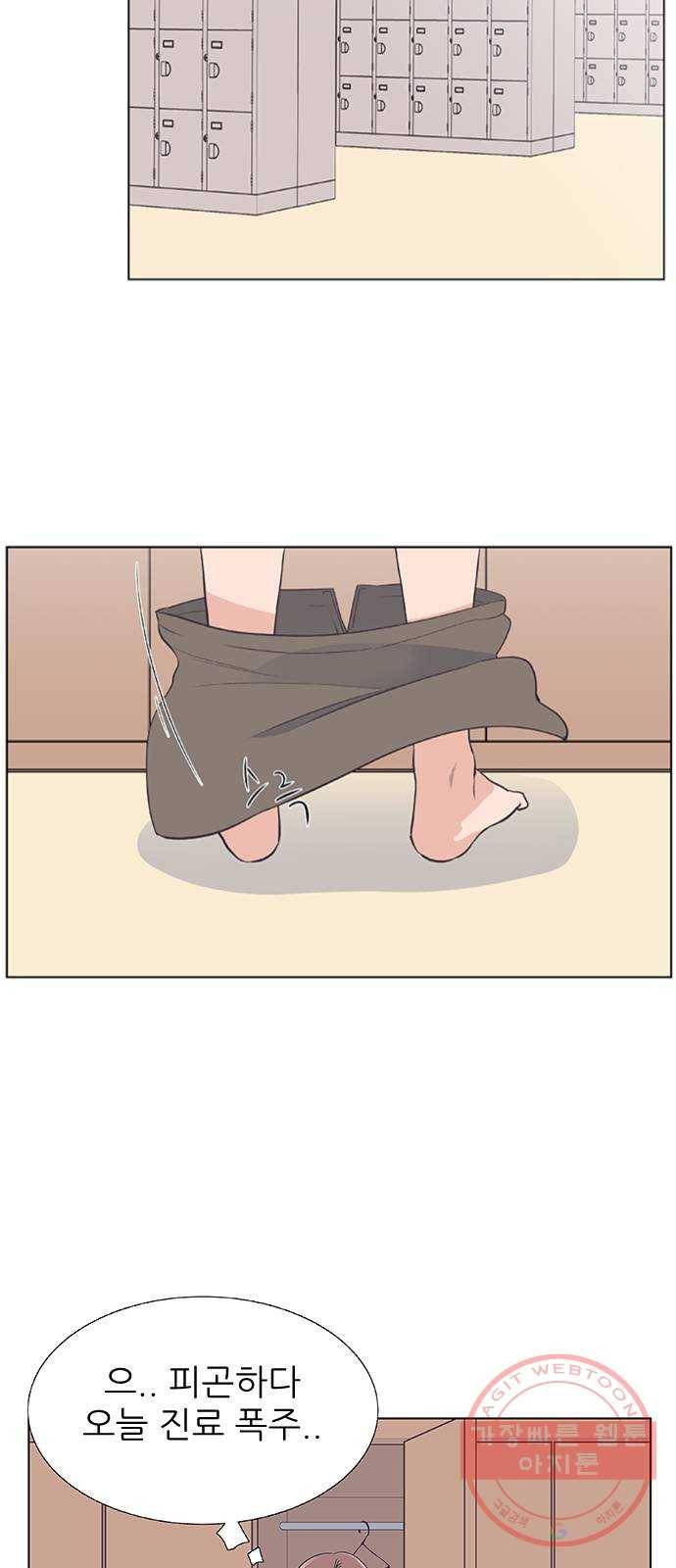 보듬보듬 1화 : 도망쳤는데 제 자리 50