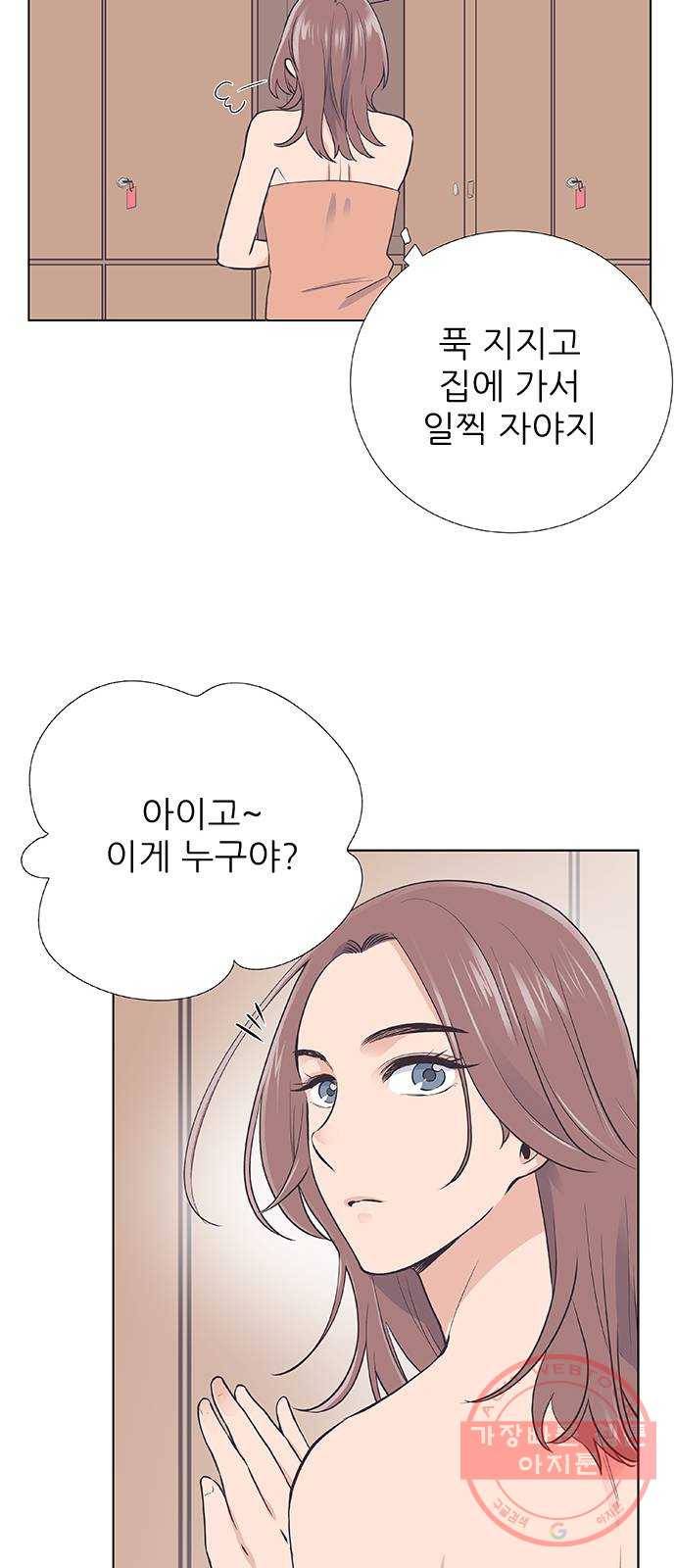 보듬보듬 1화 : 도망쳤는데 제 자리 51