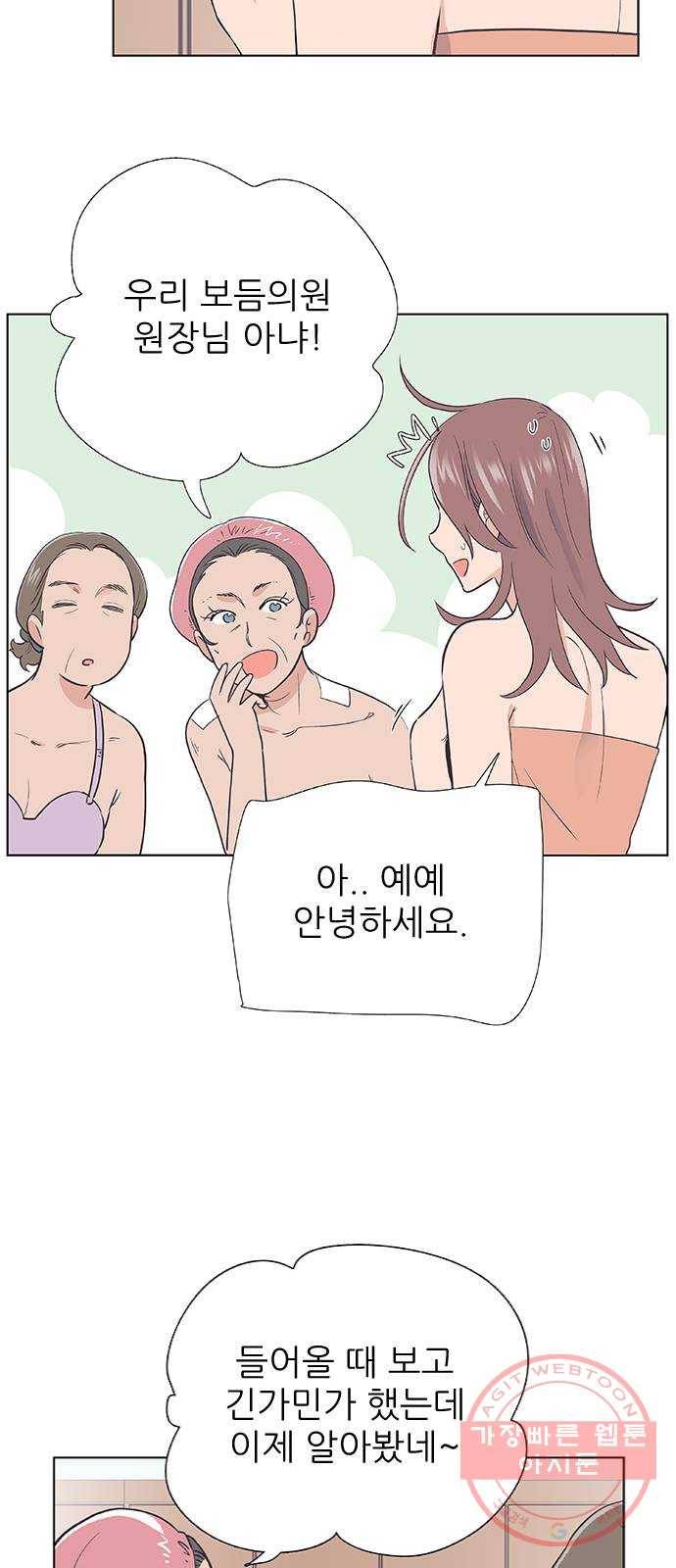보듬보듬 1화 : 도망쳤는데 제 자리 52