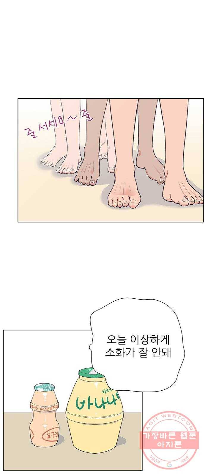 보듬보듬 1화 : 도망쳤는데 제 자리 55
