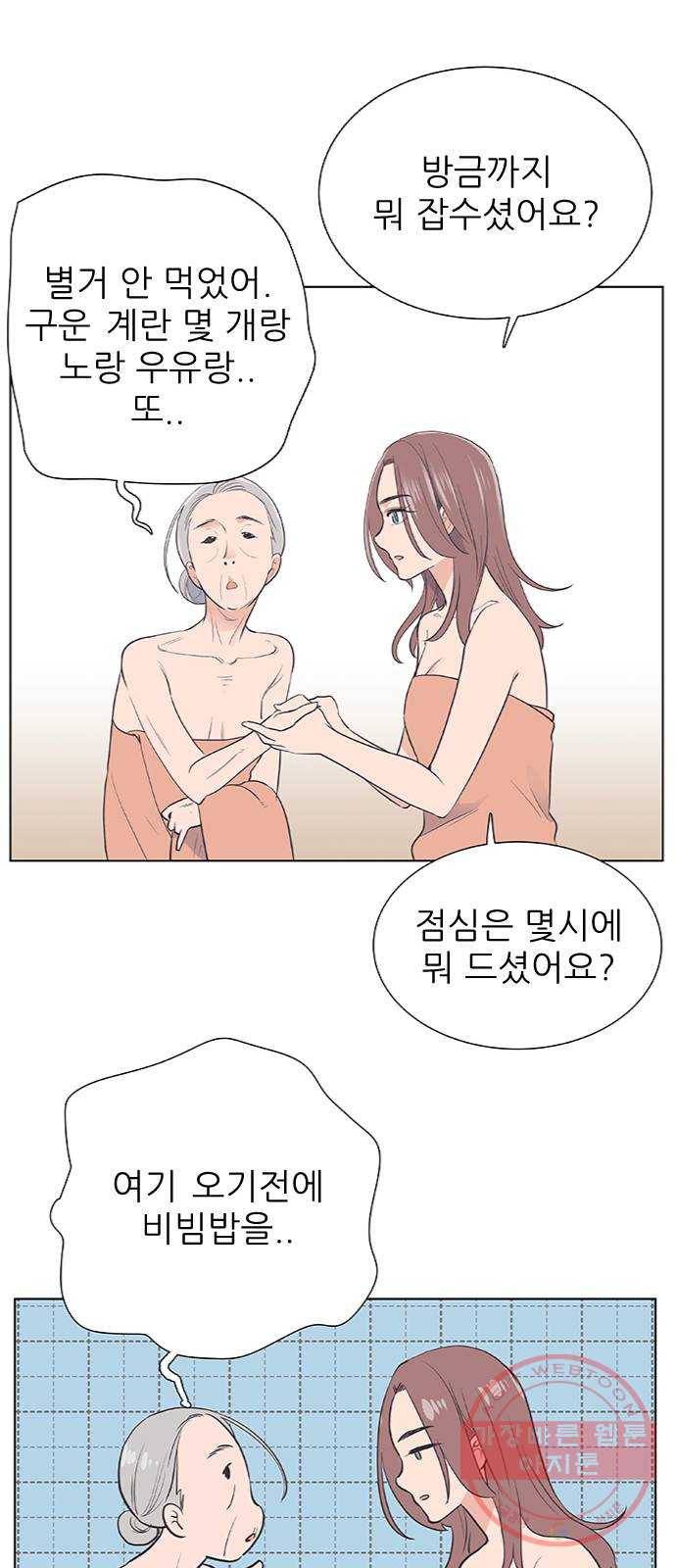 보듬보듬 1화 : 도망쳤는데 제 자리 56