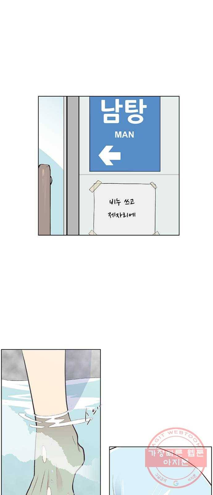 보듬보듬 1화 : 도망쳤는데 제 자리 58