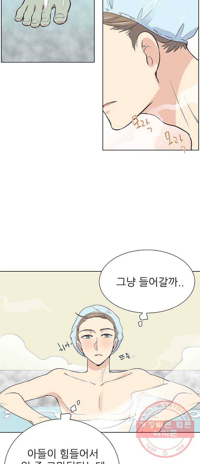 보듬보듬 1화 : 도망쳤는데 제 자리 59