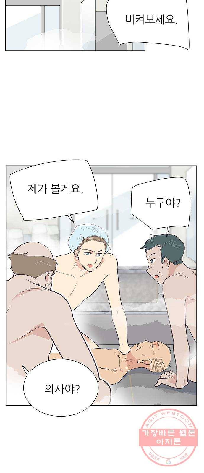 보듬보듬 1화 : 도망쳤는데 제 자리 64
