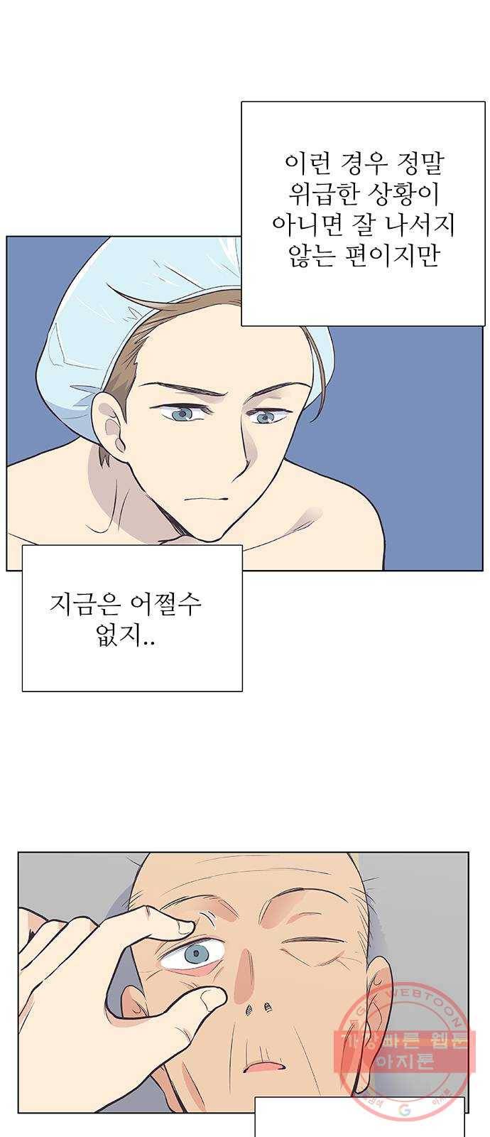 보듬보듬 1화 : 도망쳤는데 제 자리 65