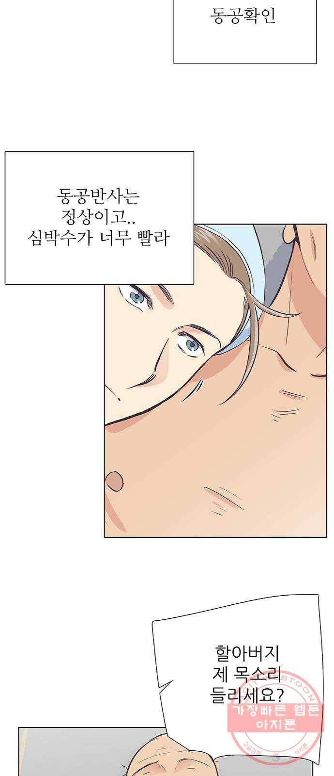 보듬보듬 1화 : 도망쳤는데 제 자리 66