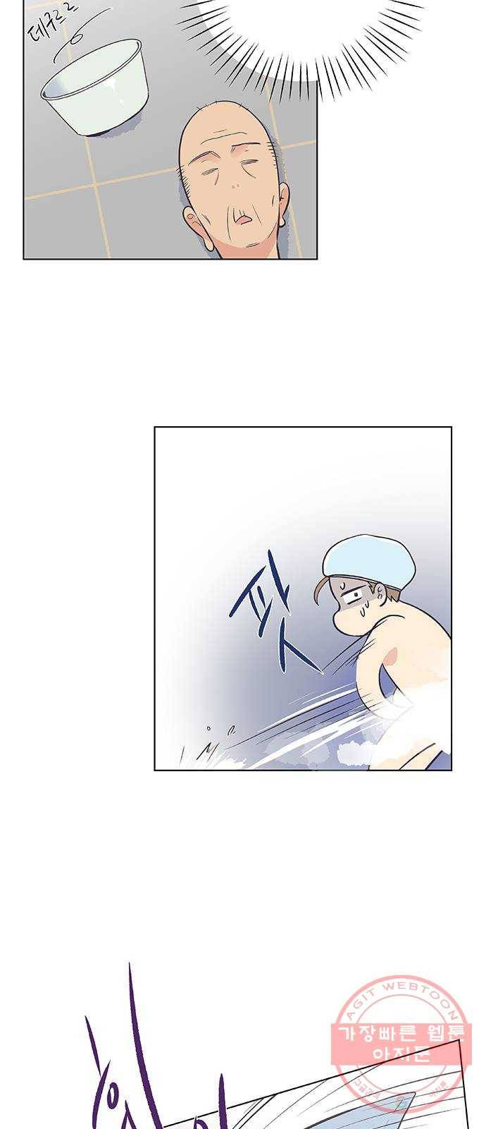 보듬보듬 1화 : 도망쳤는데 제 자리 73