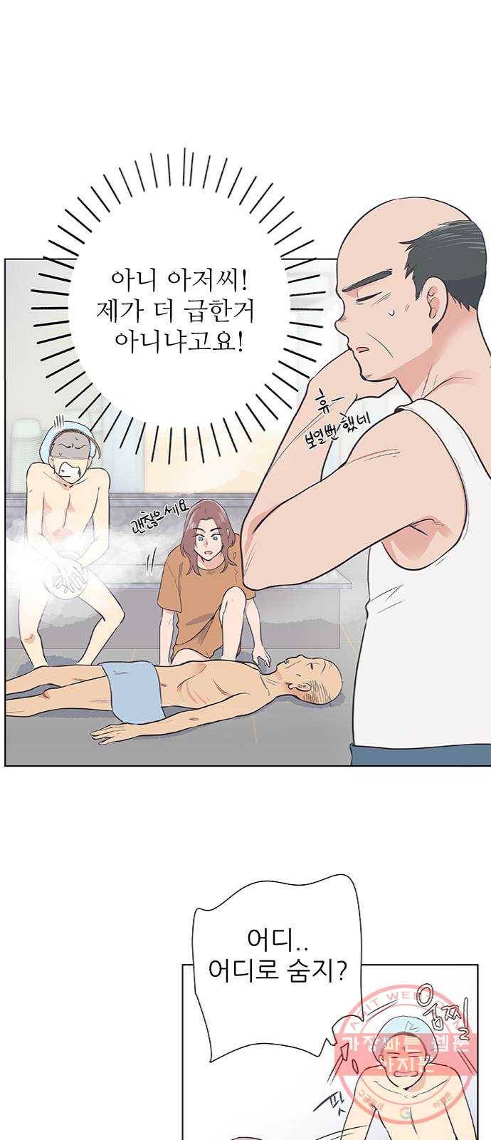 보듬보듬 1화 : 도망쳤는데 제 자리 75