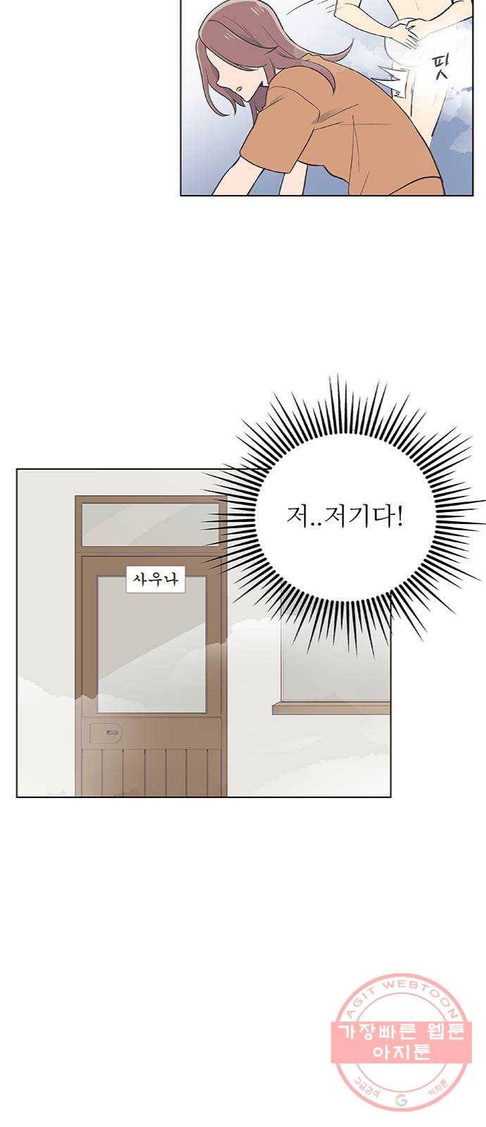 보듬보듬 1화 : 도망쳤는데 제 자리 76