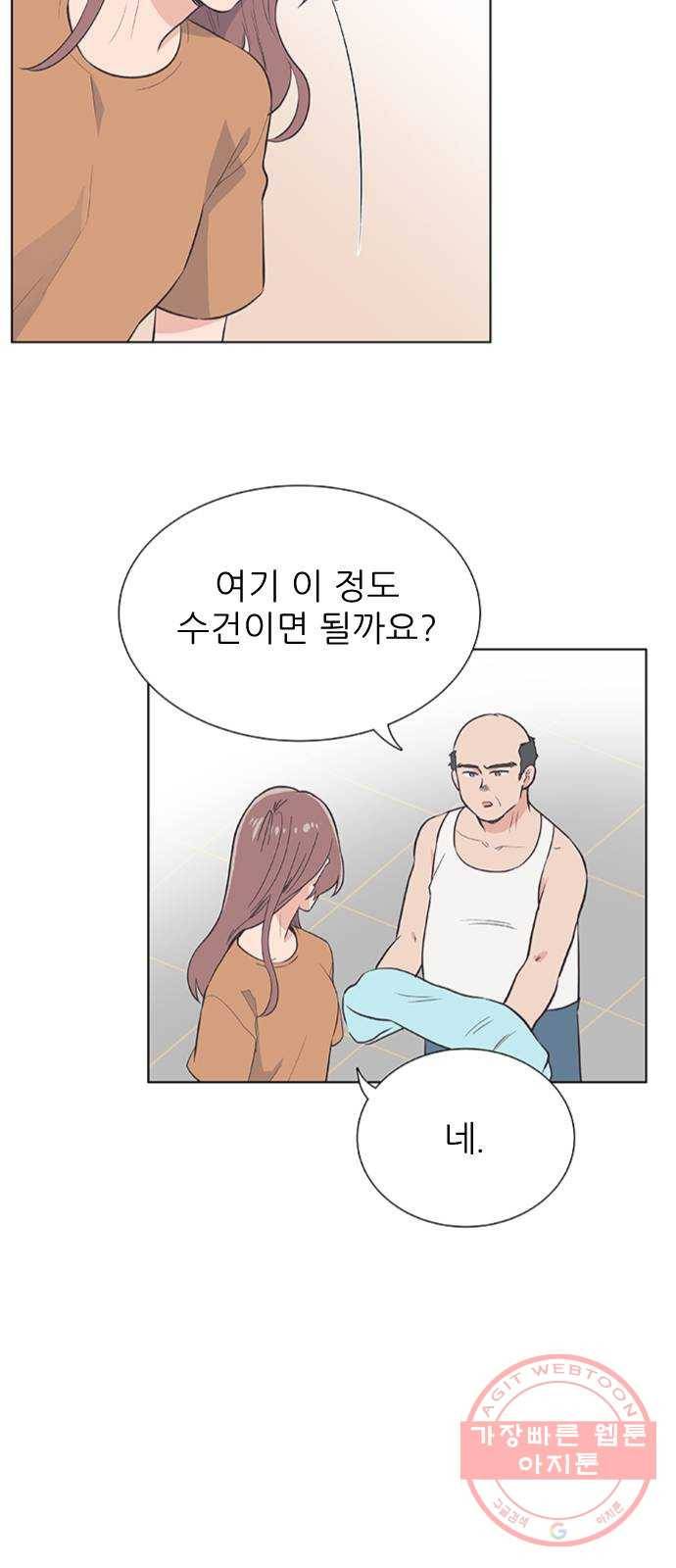 보듬보듬 1화 : 도망쳤는데 제 자리 78