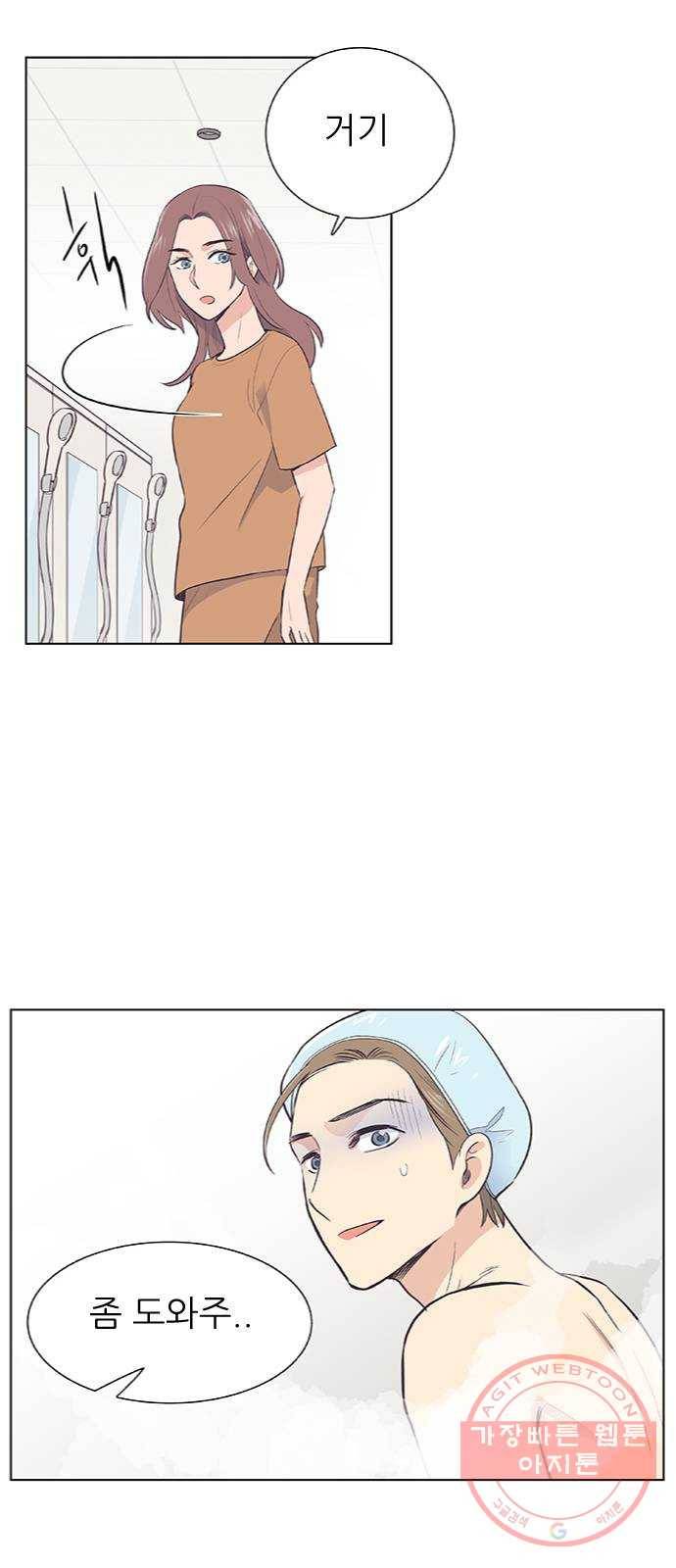 보듬보듬 1화 : 도망쳤는데 제 자리 79