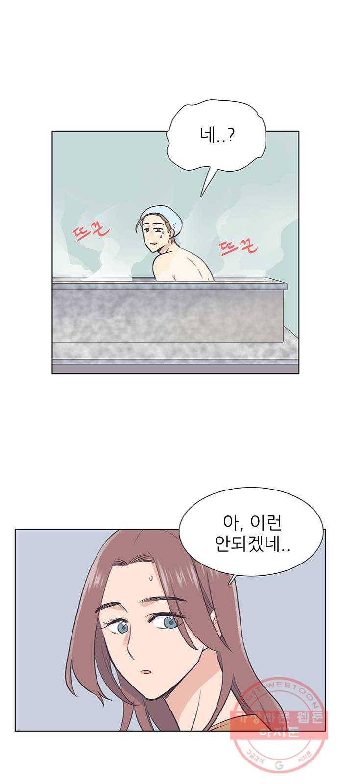 보듬보듬 1화 : 도망쳤는데 제 자리 80