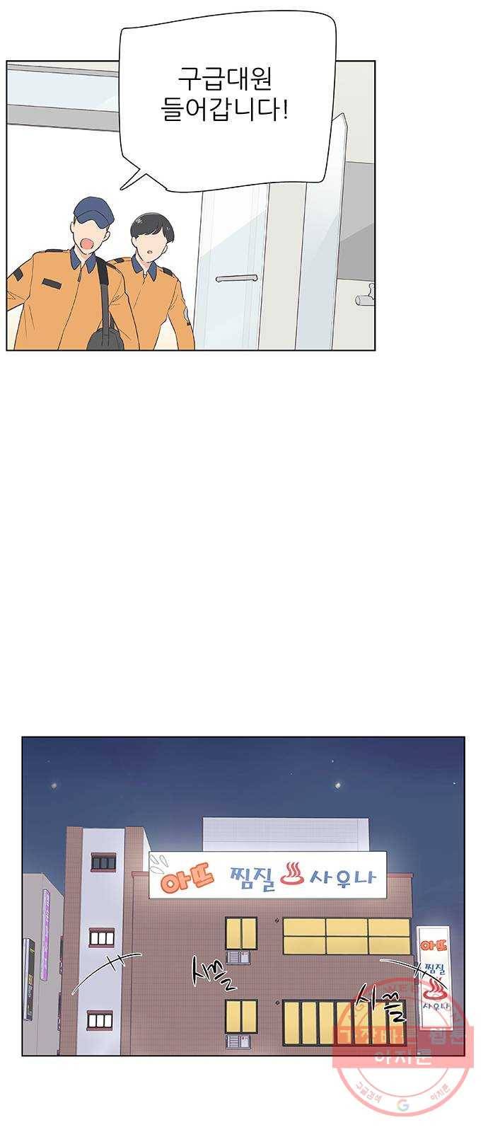 보듬보듬 1화 : 도망쳤는데 제 자리 82