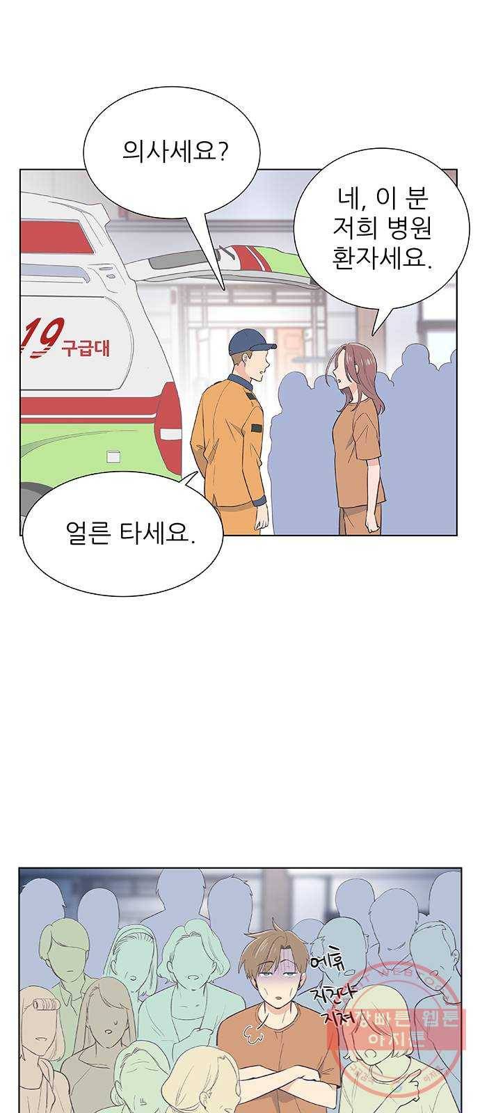 보듬보듬 1화 : 도망쳤는데 제 자리 83
