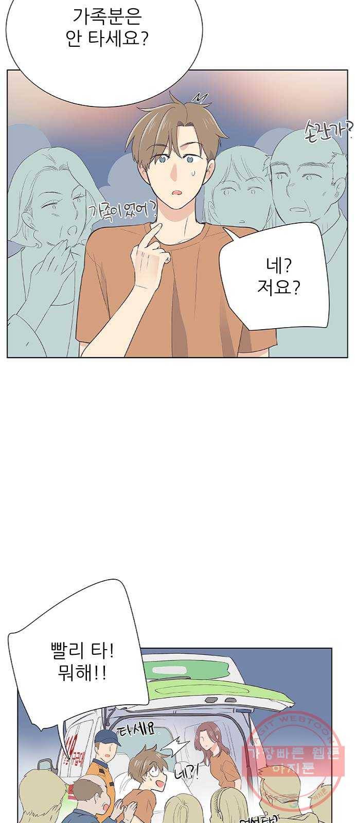 보듬보듬 1화 : 도망쳤는데 제 자리 85