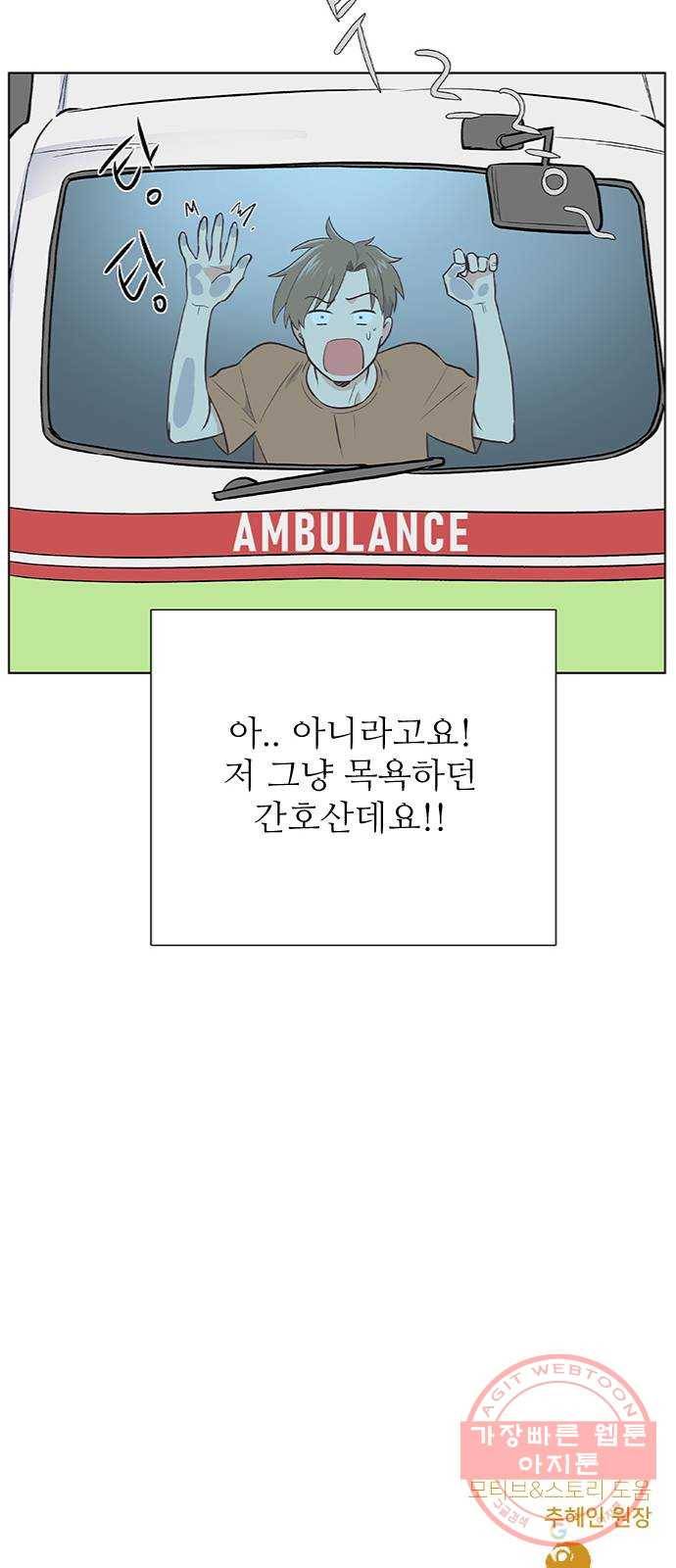 보듬보듬 1화 : 도망쳤는데 제 자리 87