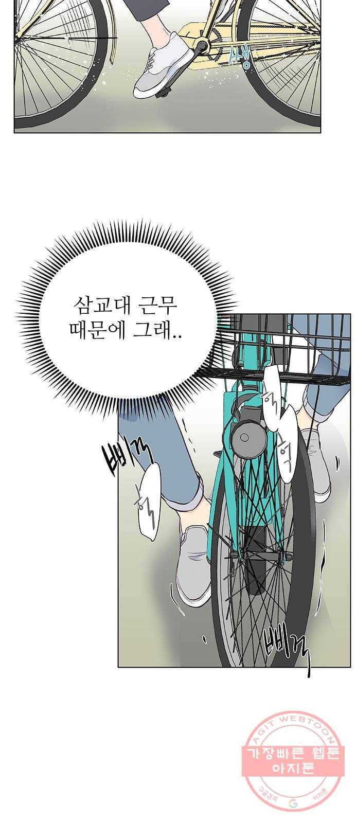 보듬보듬 5화 : 관상은 과학 2