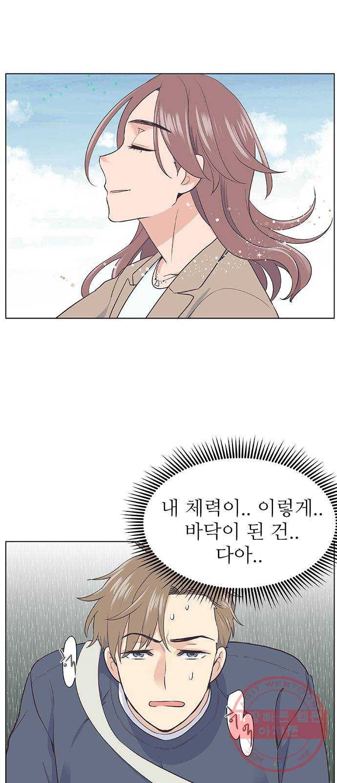 보듬보듬 5화 : 관상은 과학 3