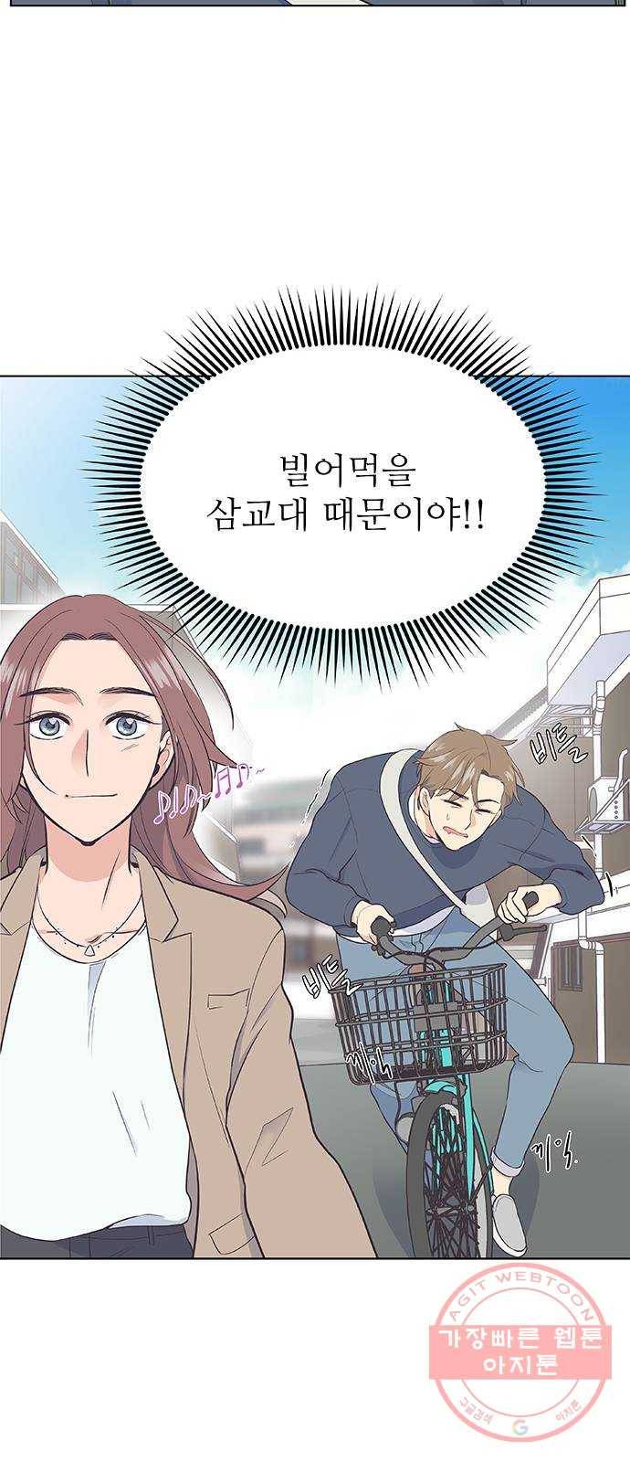 보듬보듬 5화 : 관상은 과학 4