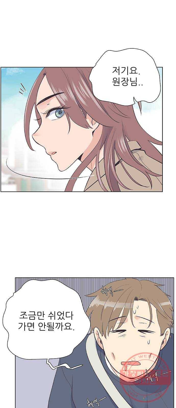 보듬보듬 5화 : 관상은 과학 5